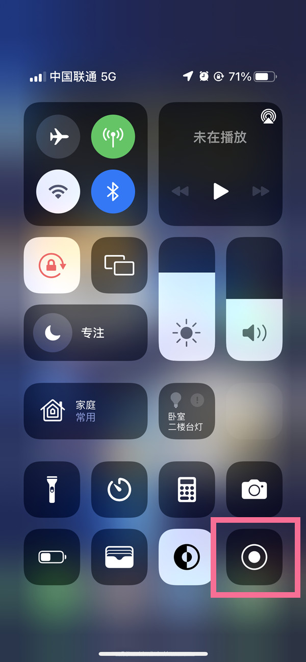 南宝镇苹果13维修分享iPhone 13屏幕录制方法教程 