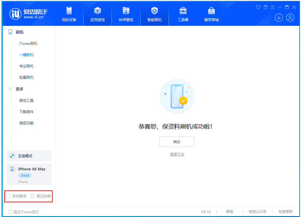 南宝镇苹果手机维修分享iOS 17.4 RC版一键刷机教程 