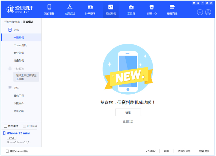 南宝镇苹果手机维修分享iOS 17.1测试版升级 