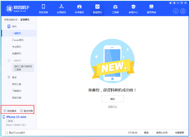 南宝镇苹果手机维修分享iOS 17.0 正式版升级 