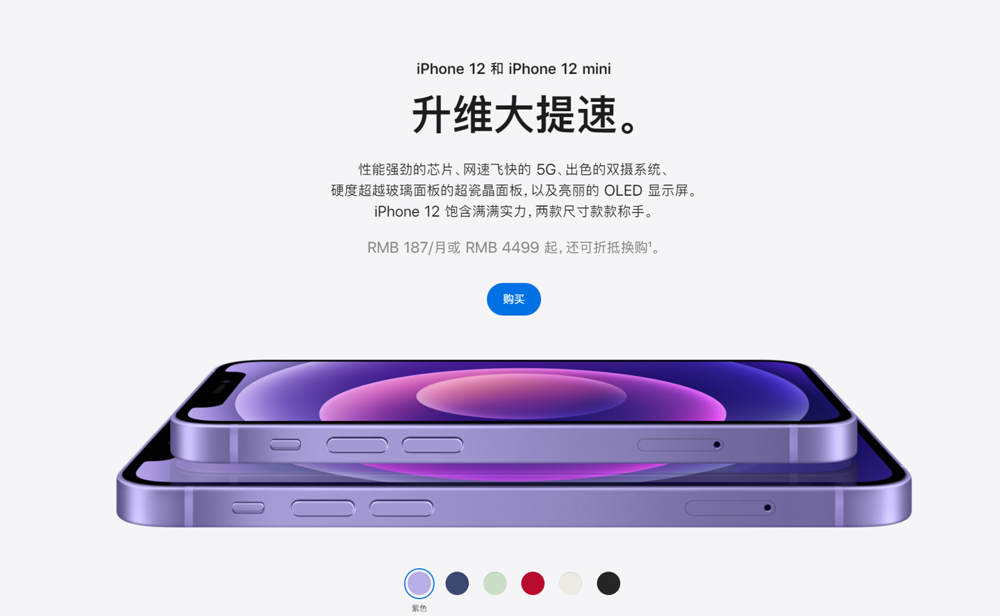 南宝镇苹果手机维修分享 iPhone 12 系列价格降了多少 