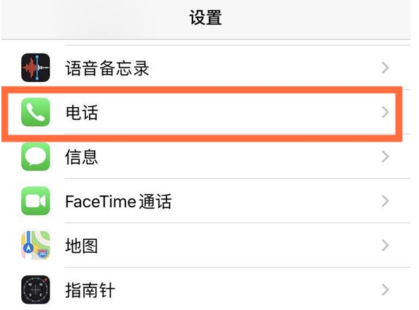 南宝镇苹果手机维修分享iPhone12如何设置来电小窗口 