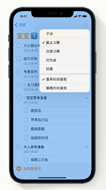 南宝镇苹果手机维修分享iPhone 12 小技巧 