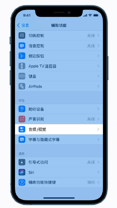 南宝镇苹果手机维修分享iPhone 12 小技巧 