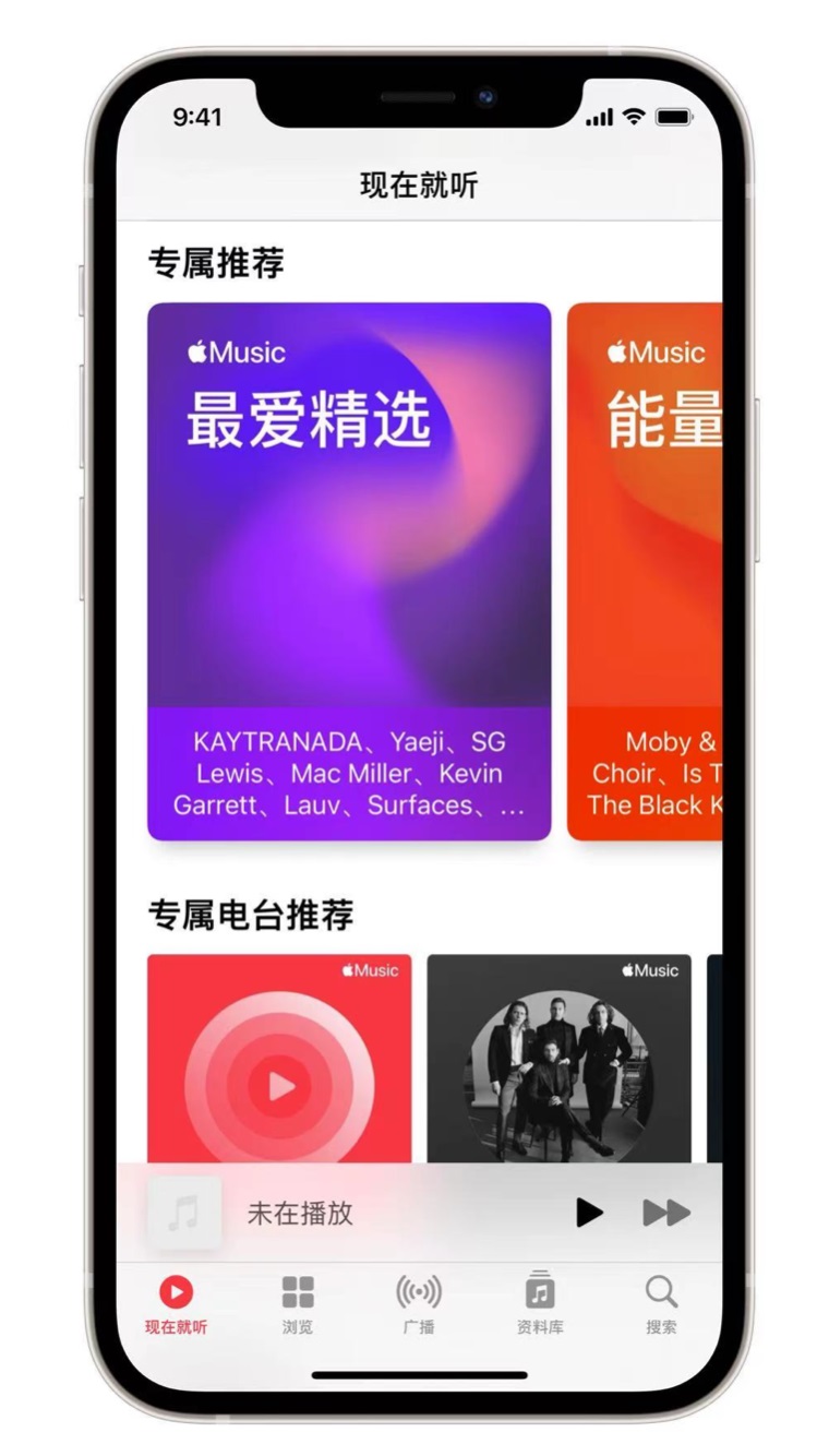 南宝镇苹果手机维修分享iOS 14.5 Apple Music 新功能 