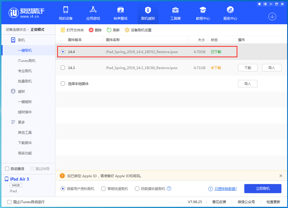 南宝镇苹果手机维修分享iPhone 12 提示“无法检查更新”导致不能正常升级怎么办 