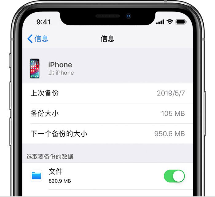 南宝镇苹果手机维修分享iPhone 显示“备份失败”应如何解决 