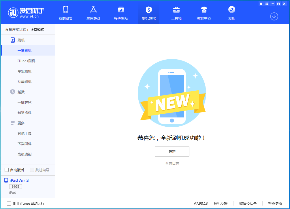 南宝镇苹果手机维修分享iOS 14.4RC 版更新内容及升级方法 
