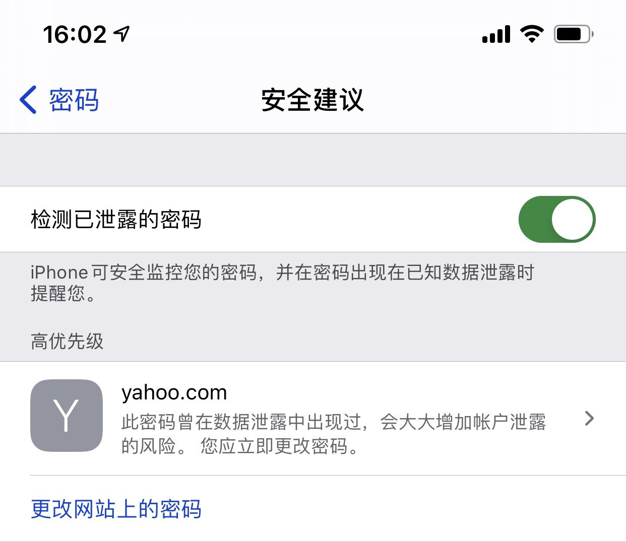 南宝镇苹果手机维修分享iCloud 钥匙串有什么用 