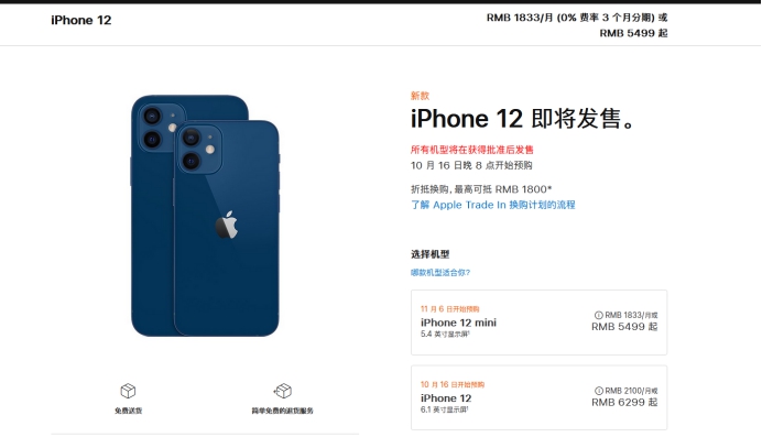南宝镇苹果手机维修分享今年的iPhone12便宜吗 