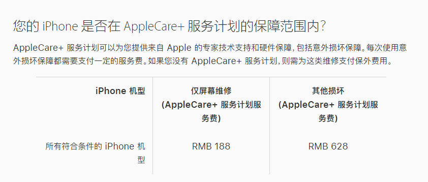 南宝镇苹果手机维修分享苹果 iPhone 12 官方维修价格是多少 