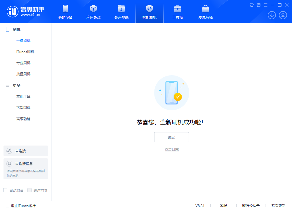 南宝镇苹果手机维修分享iOS 18.2正式版升级_iOS 18.2正式版一键刷机教程 