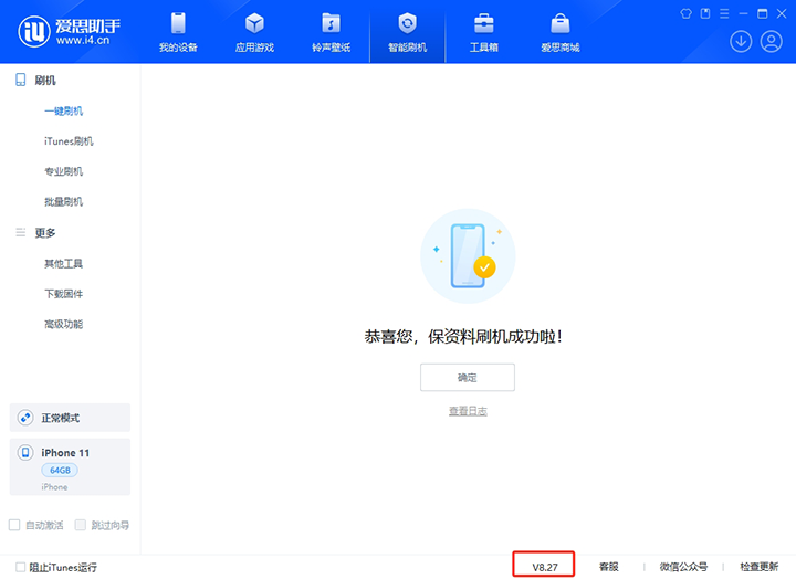南宝镇苹果手机维修分享iOS 17.6.1正式版升级_iOS 17.6.1正式版一键刷机教程 