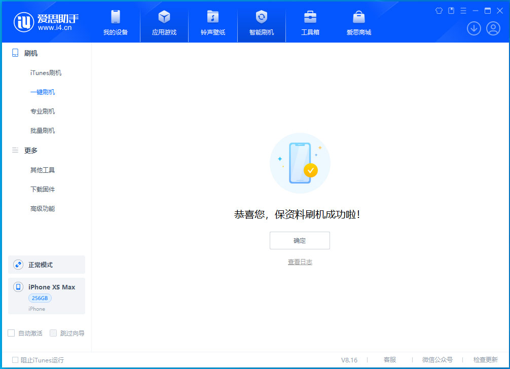 南宝镇苹果手机维修分享iOS 17.3.1正式版升级_iOS 17.3.1正式版一键刷机教程 