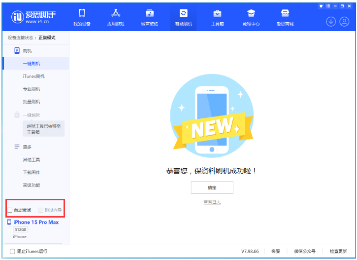 南宝镇苹果手机维修分享iOS 17.1.2 正式版升级_iOS 17.1.2 正式版一键刷机教程 