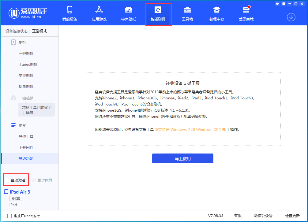 南宝镇苹果手机维修分享iOS 15.1 正式版升级_iOS 15.1 正式版一键刷机教程 