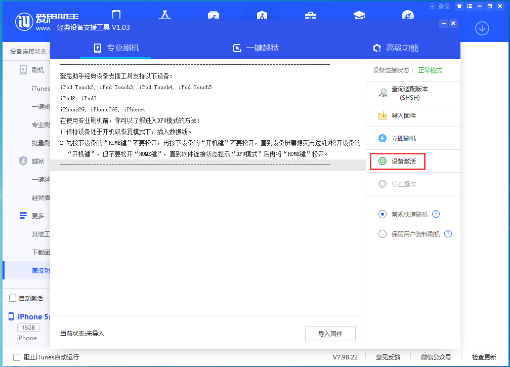 南宝镇苹果手机维修分享iOS 12.4.9正式版_iOS 12.4.9 正式版一键刷机教程 