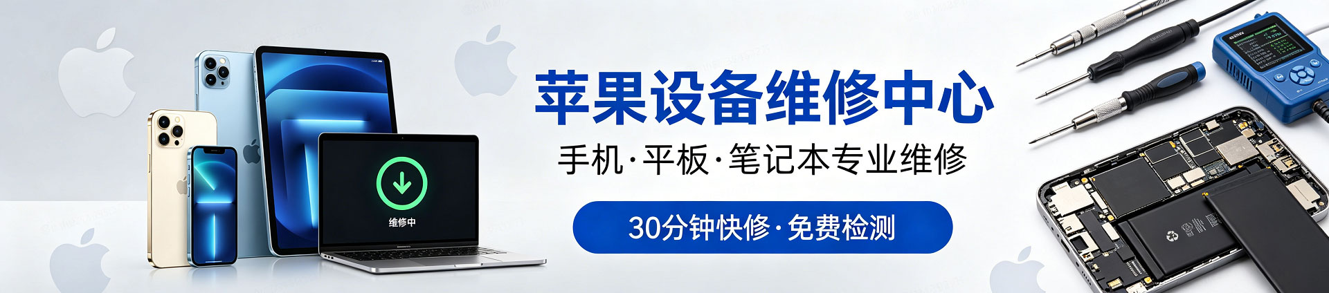 南宝镇苹果手机维修服务地址查询
